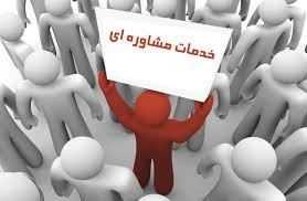 مرکز مشاوره موفقدر  نیاوران - منظریه